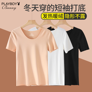保暖短袖女加绒加厚秋衣冬季无痕发热内衣半袖t恤七分中袖打底衫