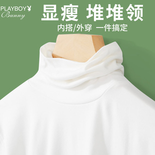 单件上衣秋冬堆堆领DX 薄款 花花公子白色秋衣内搭女长袖 高领打底衫