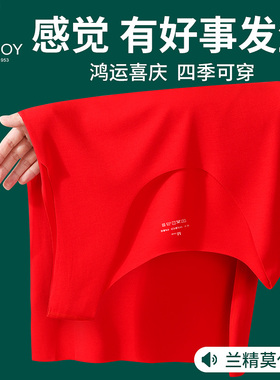 花花公子大红色莫代尔背心男士属马年本命年无痕打底内穿结婚汗衫