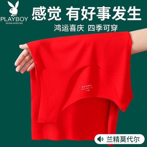 花花公子大红色莫代尔背心男士属马年本命年无痕打底内穿结婚汗衫