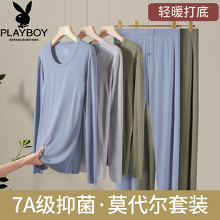 花花公子春秋保暖内衣男款贴身打底抗菌薄款莫代尔秋衣秋裤套装男