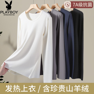 春秋薄款保暖内衣男上衣羊绒蚕丝内搭打底无痕秋衣单件发热打底衫