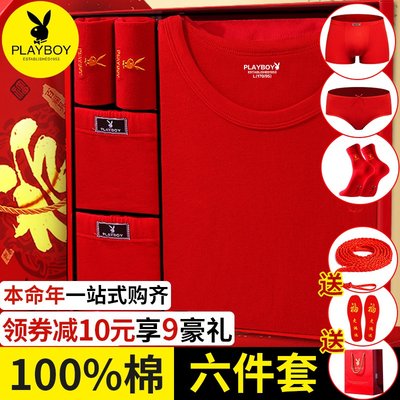 花花公子本命年内衣套装女男士纯棉保暖内衣情侣红色秋衣秋裤结婚
