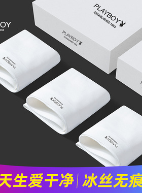花花公子纯白色内裤男纯棉抗菌裆冰丝平角裤莫代尔四角短裤头潮流