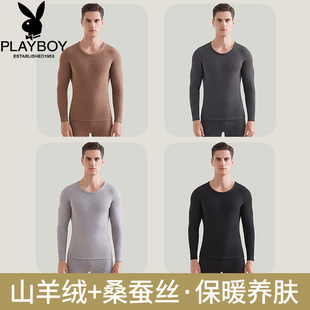 花花公子羊绒蚕丝保暖内衣男款加绒加厚秋冬贴身打底秋衣秋裤套装
