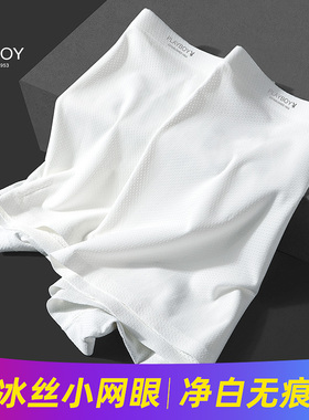 花花公子纯白色男士内裤冰丝平角底裤网眼个性四角肉裤衩无痕青年