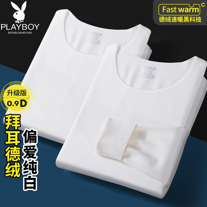 白色秋衣女长袖男内搭打底秋裤套装加绒加厚德绒发热保暖内衣