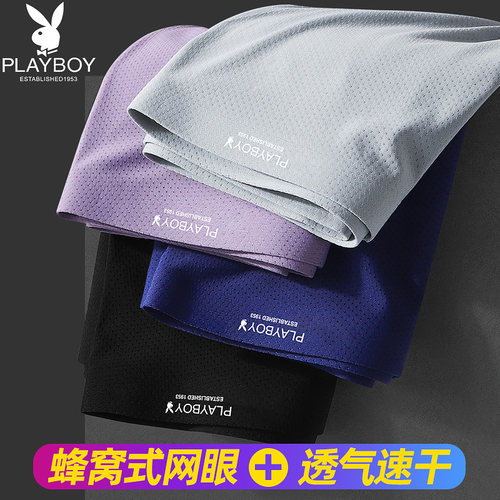 冰丝无痕 网眼透气 潮流时尚