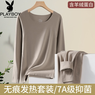 男套装 无痕内搭磨毛秋衣秋裤 加绒加厚秋冬季 花花公子保暖内衣男款