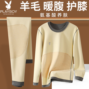 套装 花花公子绵羊毛保暖内衣男士 护膝秋衣秋裤 大码 加绒加厚冬季