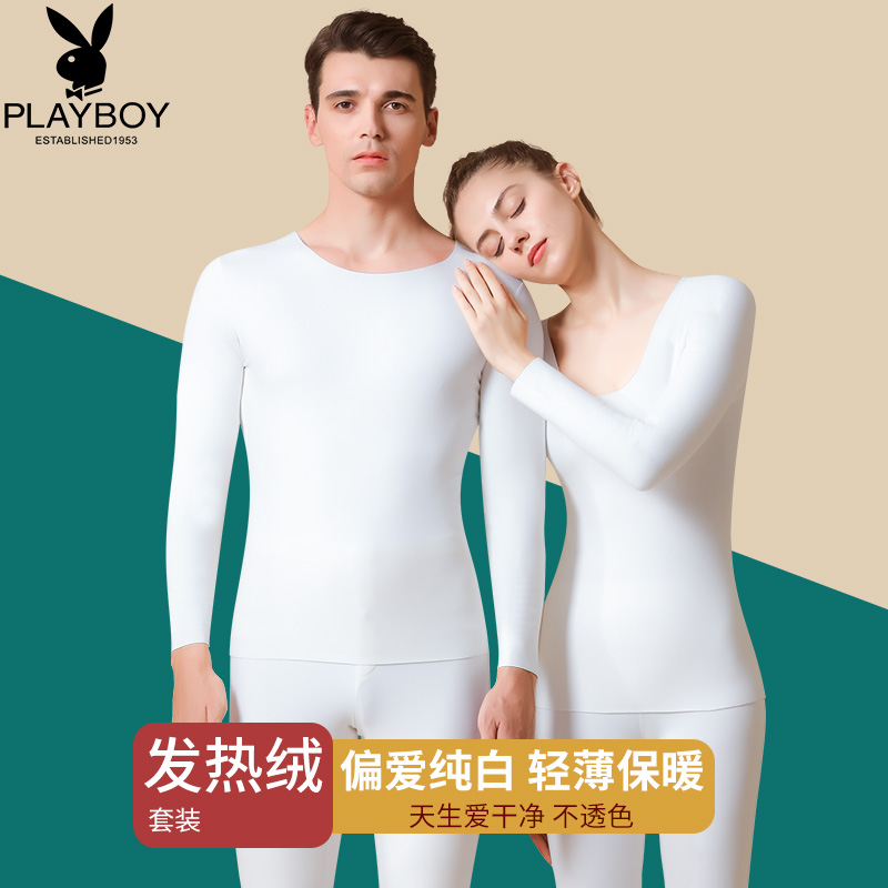 花花公子男女白色保暖内衣套装