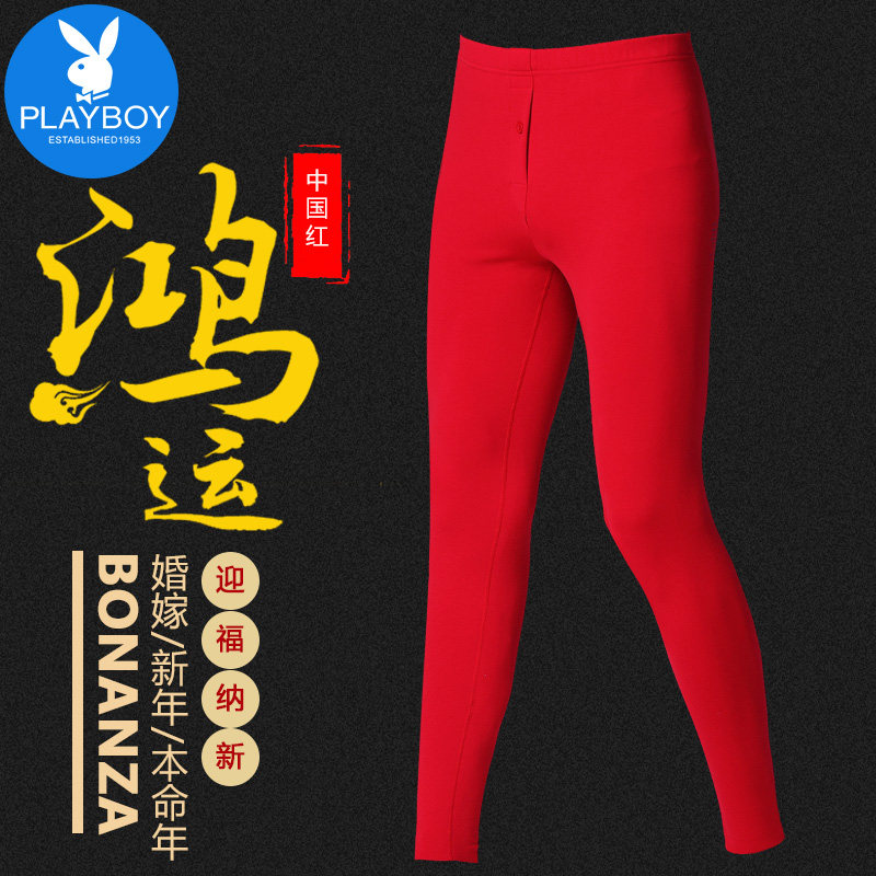 花花公子男士加绒保暖裤券后50.1元冬天穿很划算