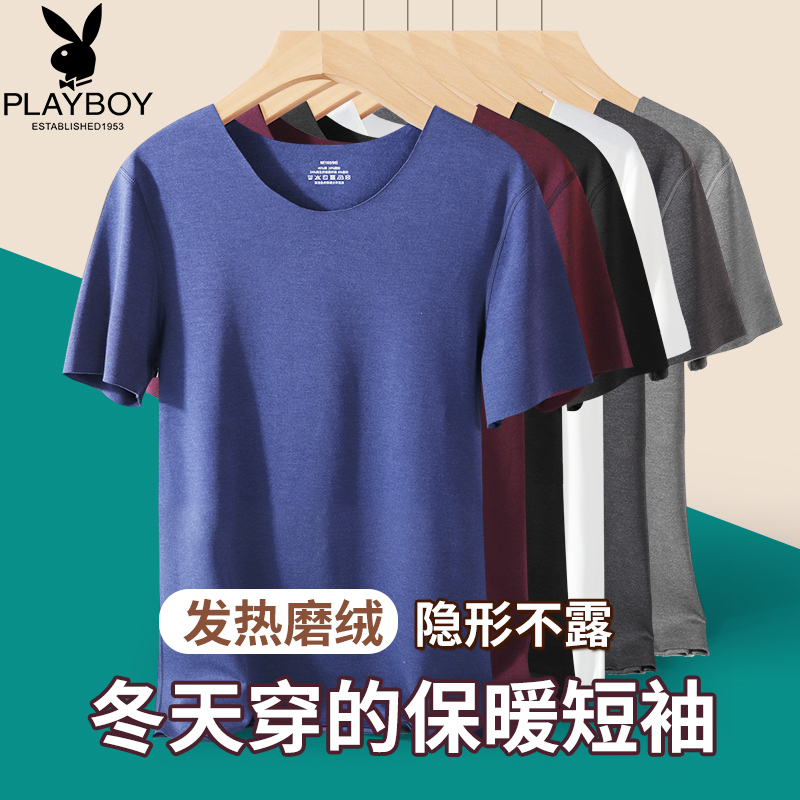 花花公子加绒加厚内衣中袖t恤