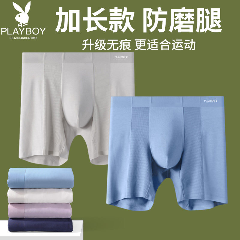花花公子内裤男加长防磨腿骑行四角短裤莫代尔无痕大码运动平角裤