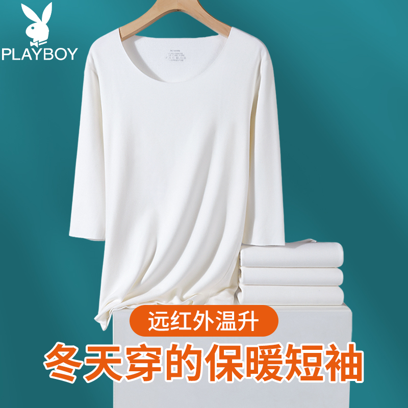 花花公子白色保暖七分袖上衣男