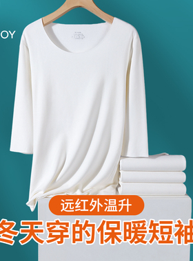 白色保暖七分袖上衣男士短袖t恤加绒加厚秋冬季内穿搭发热打底衫
