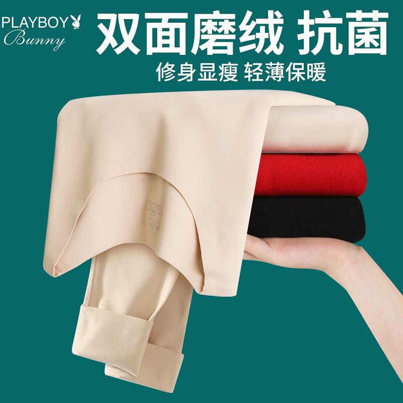 花花公子女加绒无痕保暖内衣套装