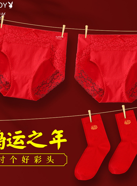 本命年红色内裤女纯棉属马年高腰100%全棉裆性感蕾丝结婚短裤礼物