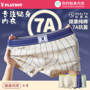 花花公子男士内裤男款纯棉抗菌平角裤衩条纹大码四角短裤头底裤DX