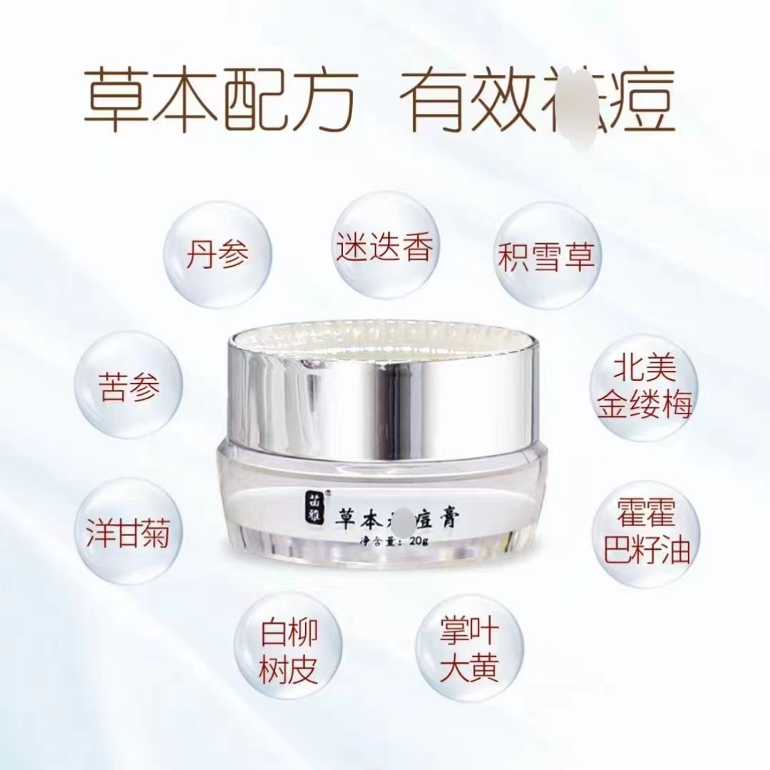 淡印，消痘，控油各种肤质