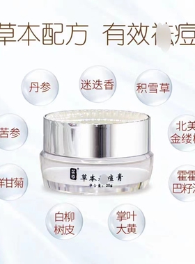 淡印，消痘，控油各种肤质