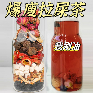 乌梅桑葚山楂陈皮玫瑰花养生茶包