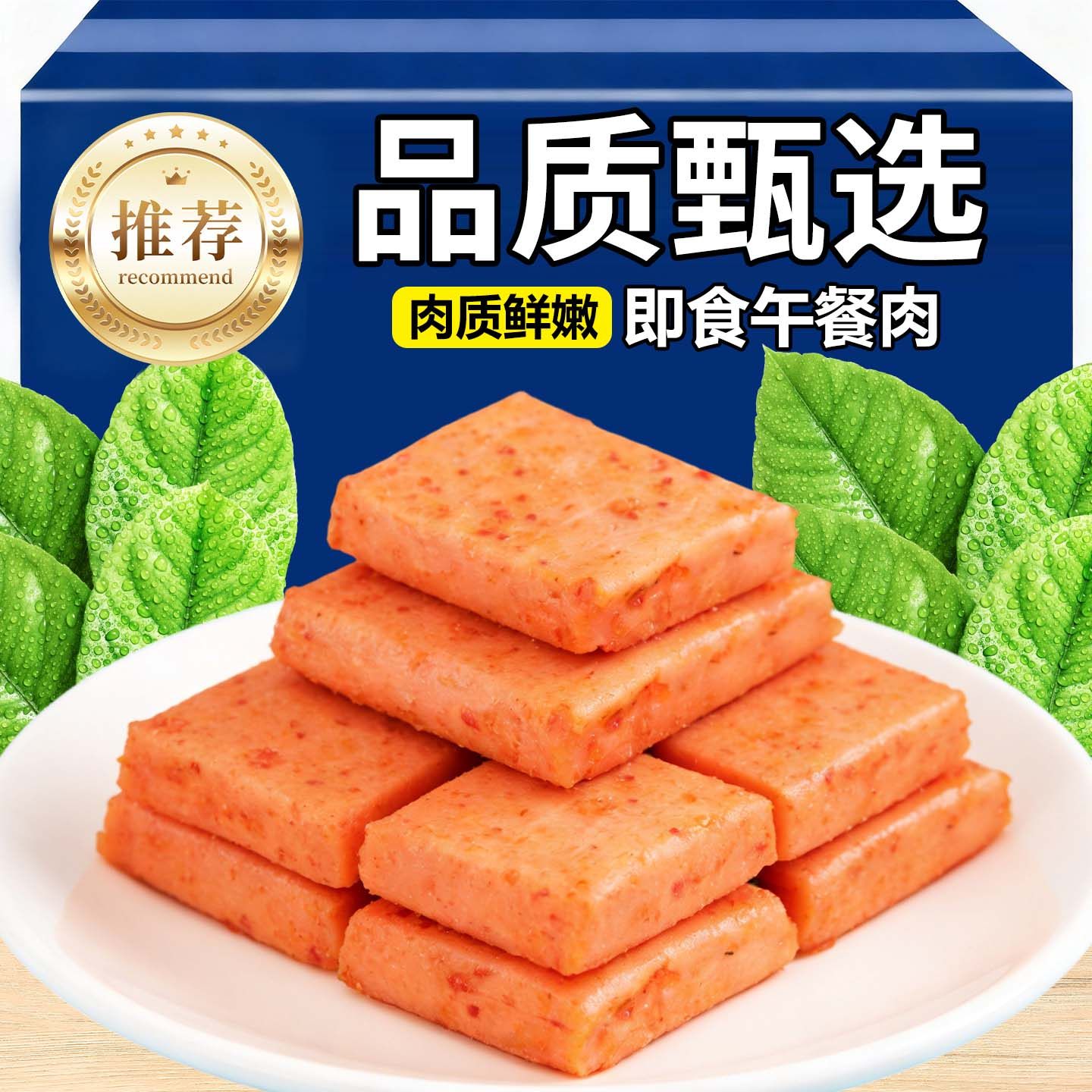 午餐肉即食火腿片方便速食早餐三明治食材火锅泡面搭档食品小包装,粮油调味/速食/干货/烘焙,火腿/即食火腿/加工火腿,淘宝优惠券,粉丝福利购,淘宝优惠卷