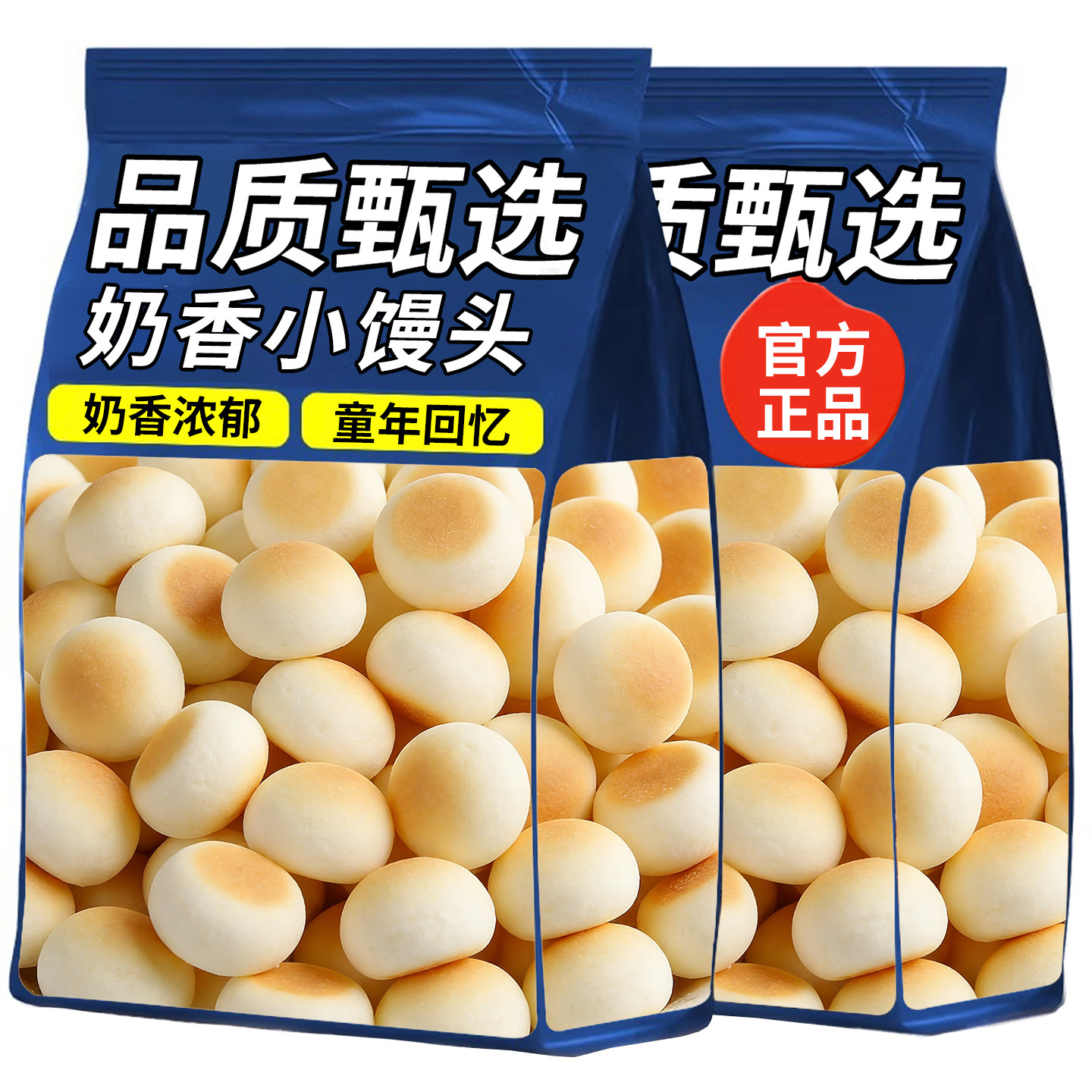 散装小馒头500g大袋原味牛奶味特浓大包儿童营养早餐饼干整箱批发