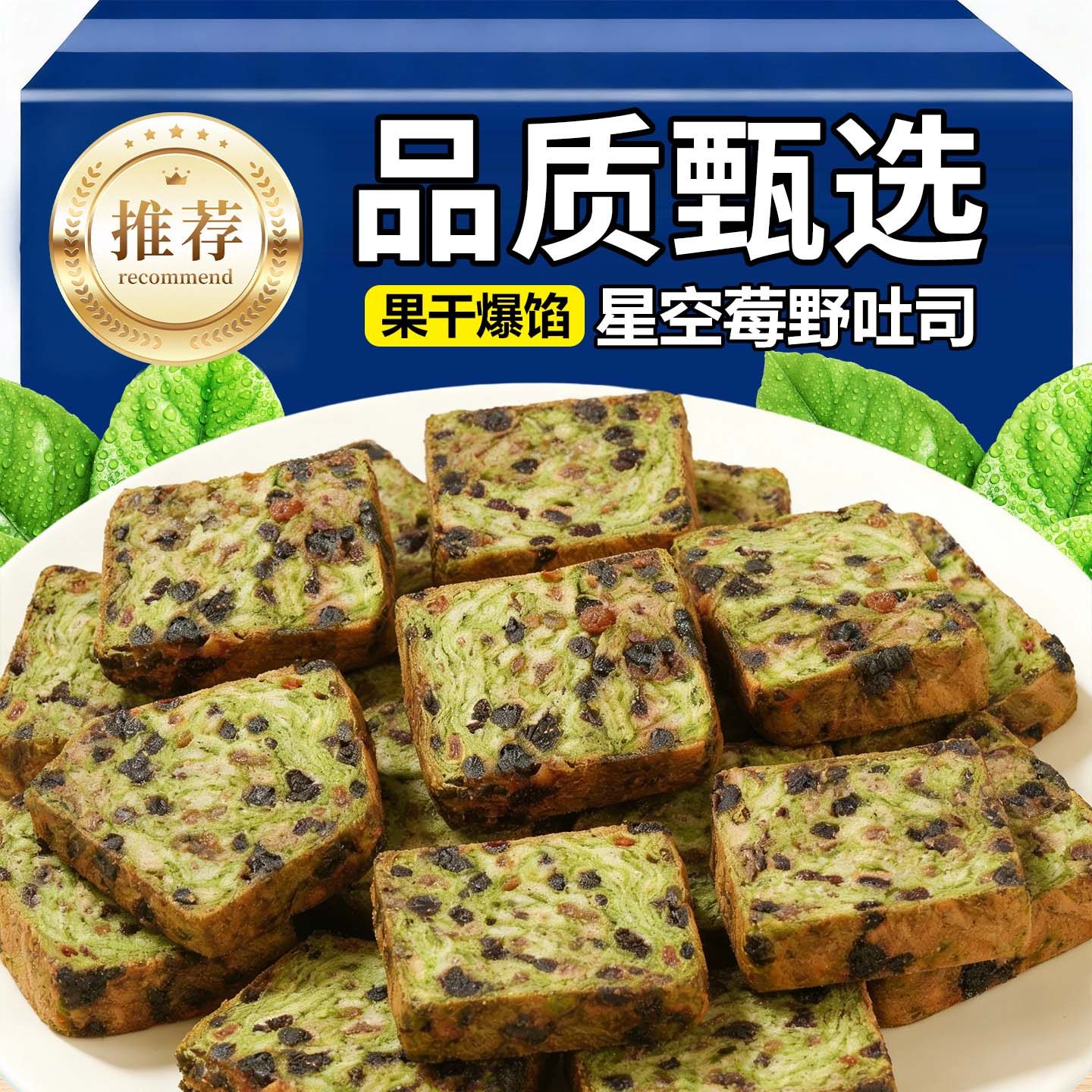 蓝莓桑葚羽衣甘蓝全麦吐司面包早餐整箱网红零食充饥夜宵小吃代餐,零食/坚果/特产,传统西式糕点,淘宝优惠券,粉丝福利购,淘宝优惠卷