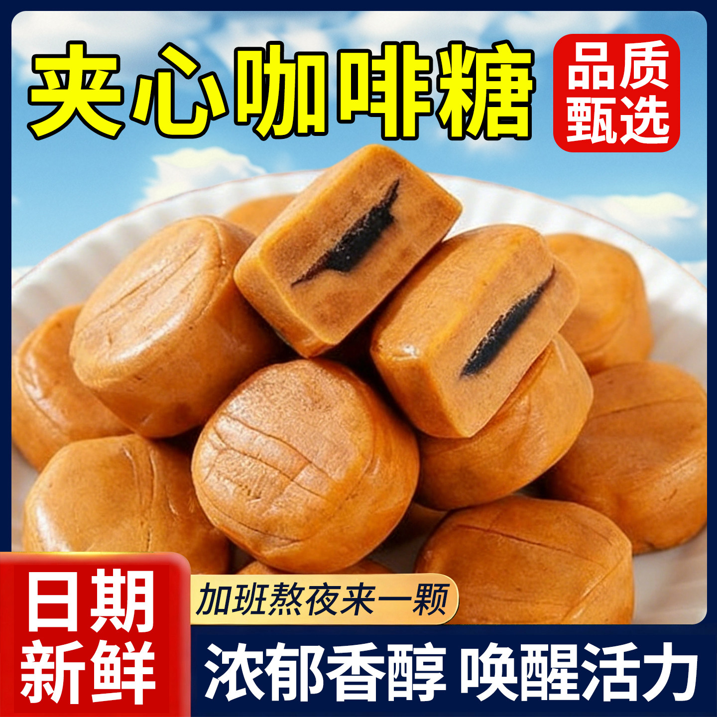 香浓爆浆夹心咖啡糖软糖网红休闲零食年货批发结婚喜糖果独立包装,零食/坚果/特产,焦糖/太妃糖,淘宝优惠券,粉丝福利购,淘宝优惠卷