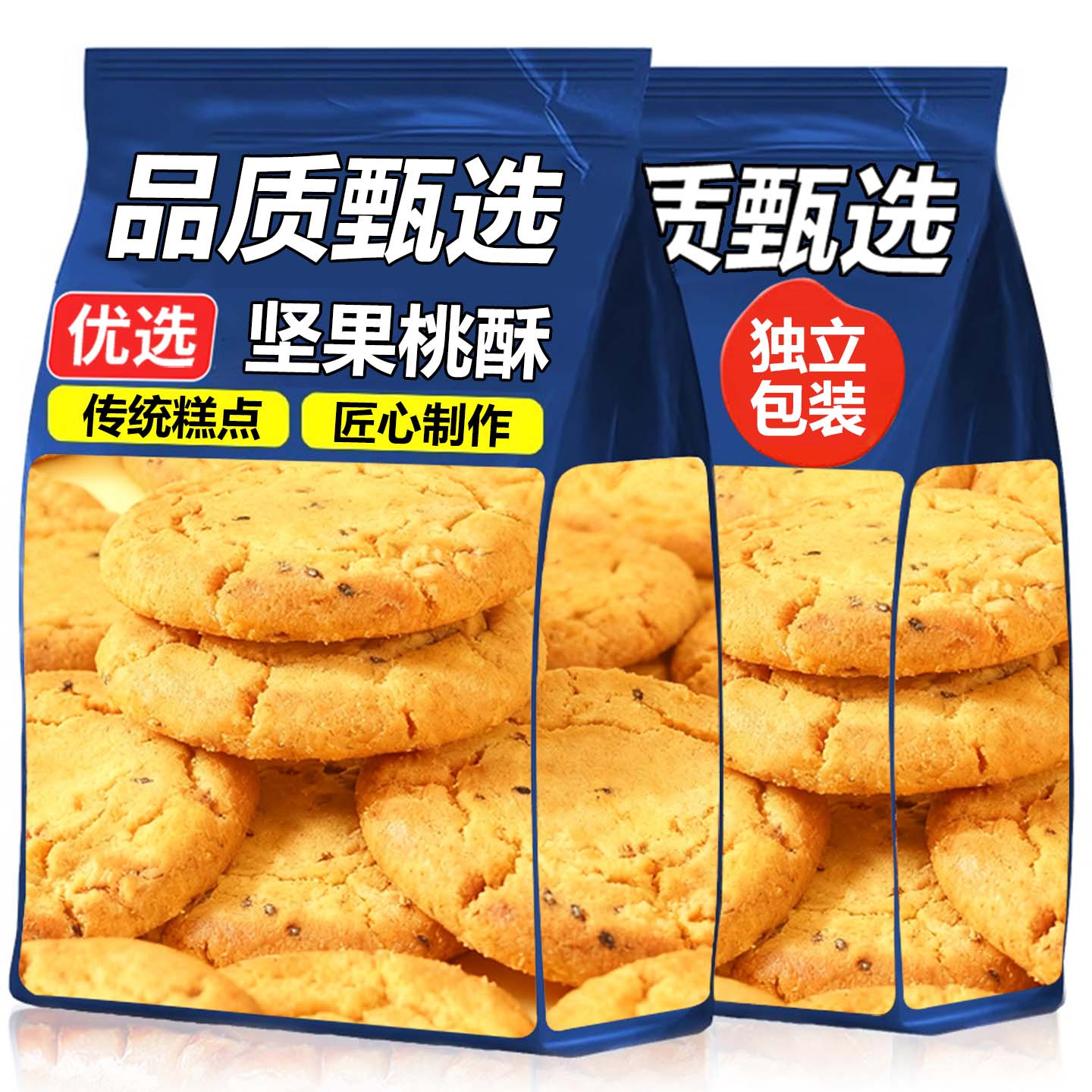 10万+人付款坚果桃酥独立小包装