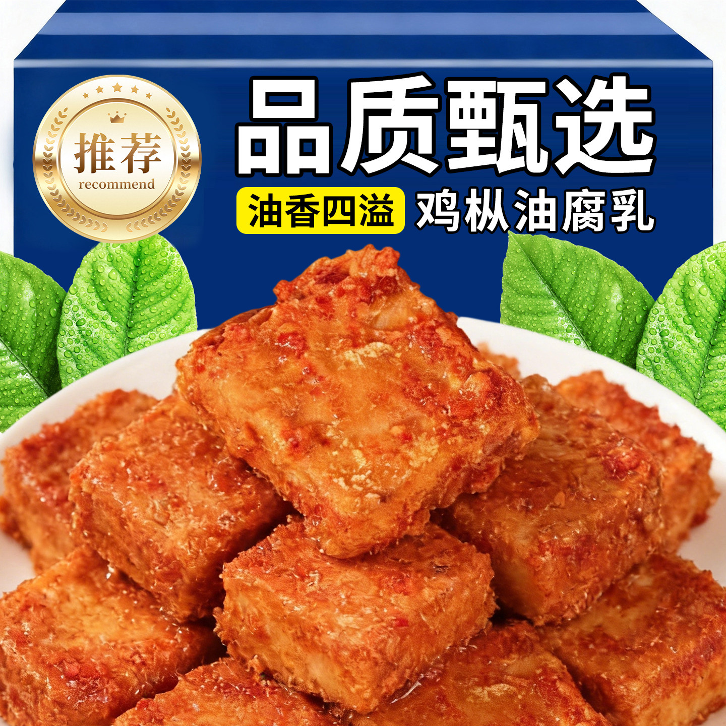 云南特产鸡枞油腐乳红油香辣腐乳瓶装豆腐乳拌面下饭火锅香辣蘸料,粮油调味/速食/干货/烘焙,下饭/拌饭酱/拌饭料,淘宝优惠券,粉丝福利购,淘宝优惠卷