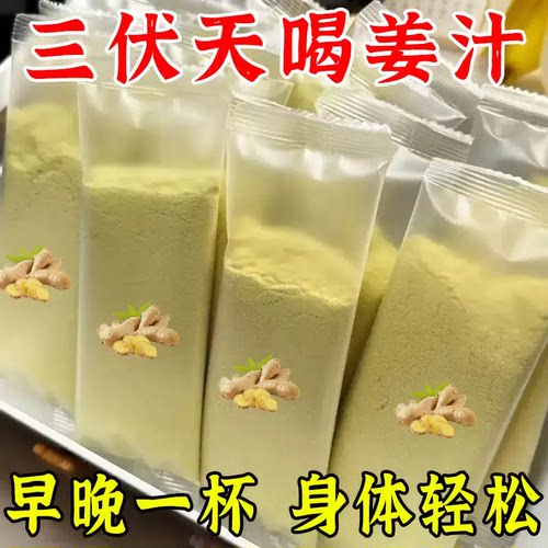 24小时内1000+人付款陈皮姜汁饮