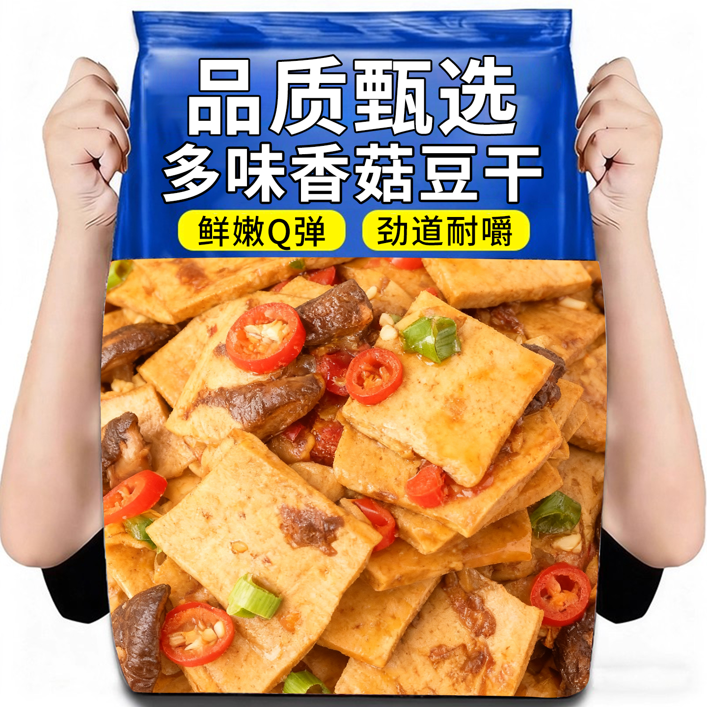 10万+人付款香菇豆干香辣零食