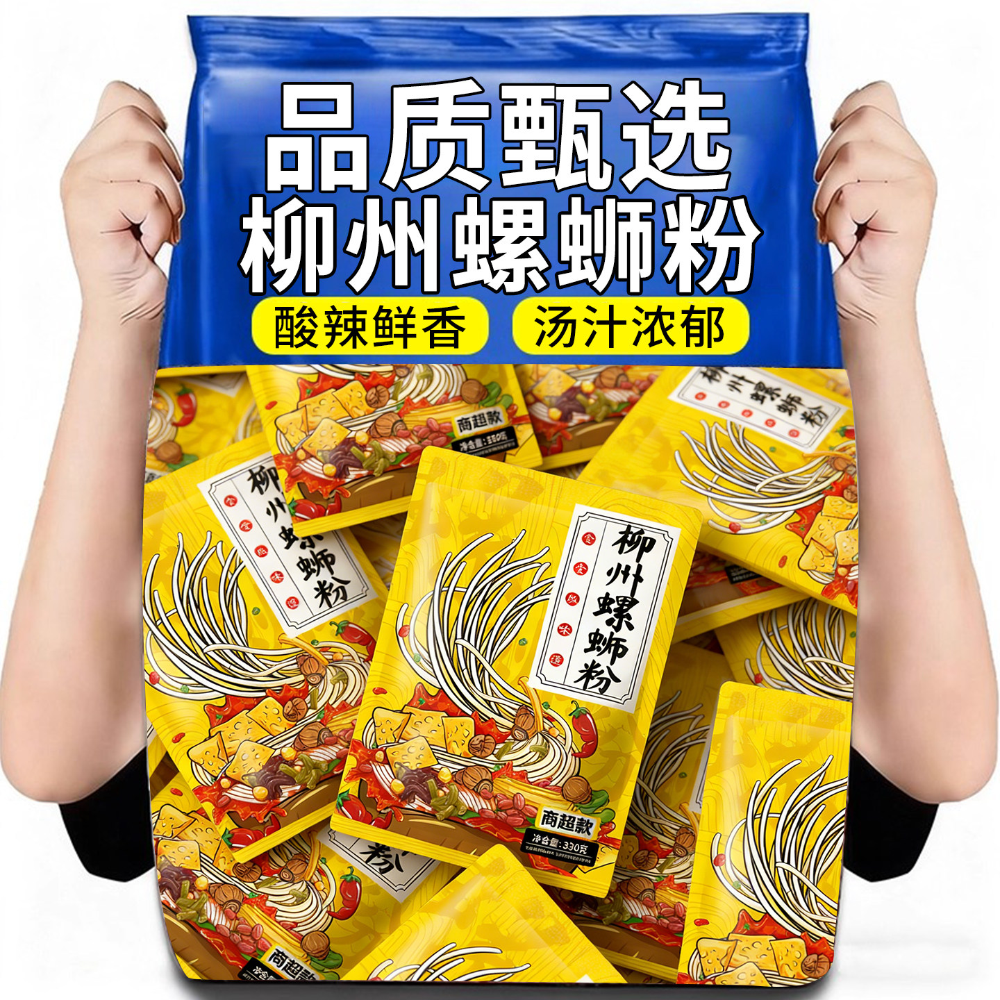 正宗柳州螺蛳粉广西螺丝粉特产米粉夜宵酸辣粉丝袋装粗米线速食品,粮油调味/速食/干货/烘焙,螺蛳粉,淘宝优惠券,粉丝福利购,淘宝优惠卷