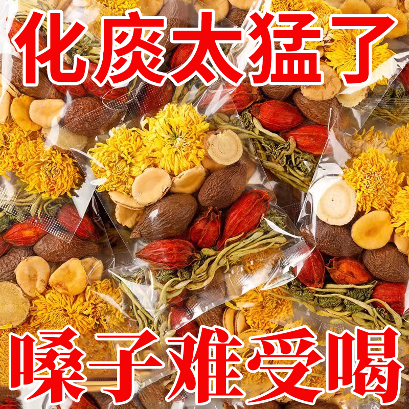 胖大海罗汉果烟炎清肺润肺养生