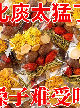 胖大海罗汉果菊花茶甘草片花果茶嗓子清润化谈茶润养生肺茶包