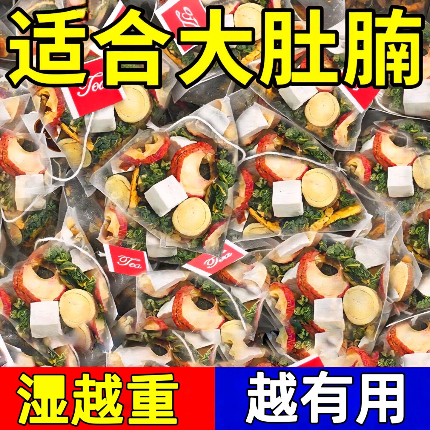 茯苓薏湿茶荷叶山楂玫瑰陈皮掉减祛茶叶脂薏米芡实去养生茶包湿气