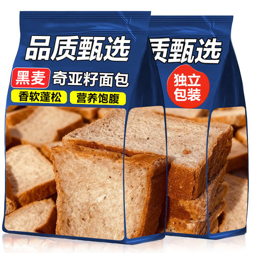 10万+人付款奇亚籽黑麦面包