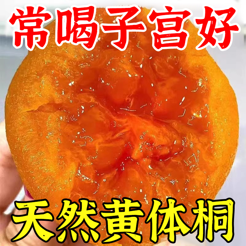 無花果干500g新疆特產泡水煲湯用