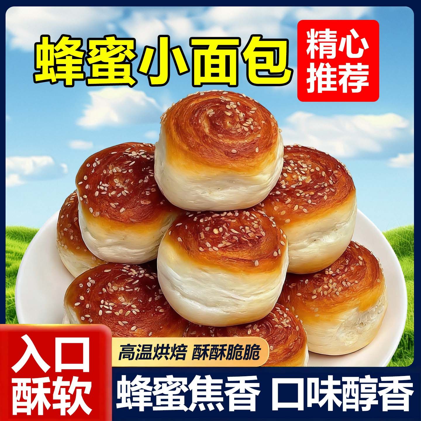 老式蜂蜜脆底小面包整箱营养早餐手撕面包蛋糕学生宿舍充饥零食品,零食/坚果/特产,吐司面包,淘宝优惠券,粉丝福利购,淘宝优惠卷