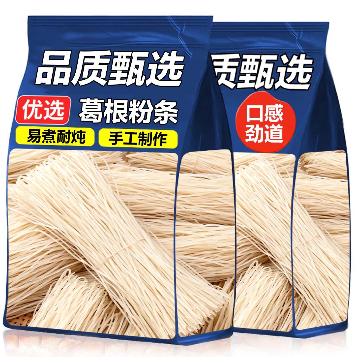 10万+人付款葛根粉条无添加