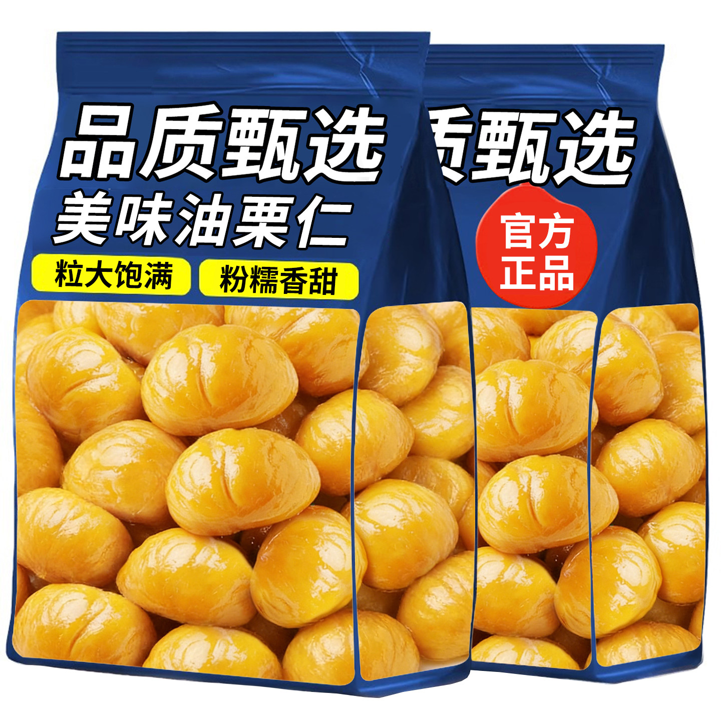 油板栗仁剥壳熟板仁栗糖炒栗子大颗软糯香甜健康坚果零食独立包装,零食/坚果/特产,混合坚果,淘宝优惠券,粉丝福利购,淘宝优惠卷