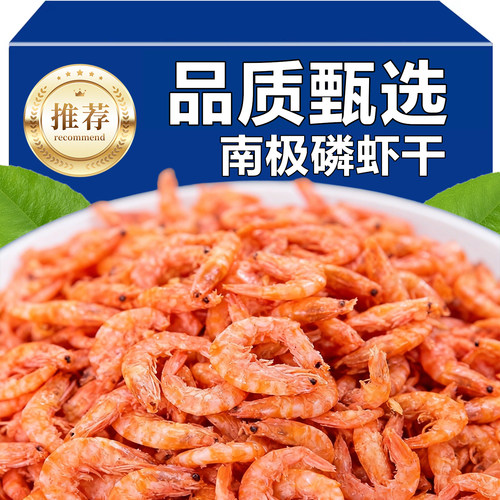 10万+人付款南极磷虾仁干货海米