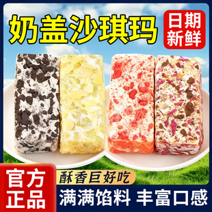 伯牙绝弦网红沙琪玛无蔗糖奶盖萨其马软糯早餐办公室零食小吃糕点