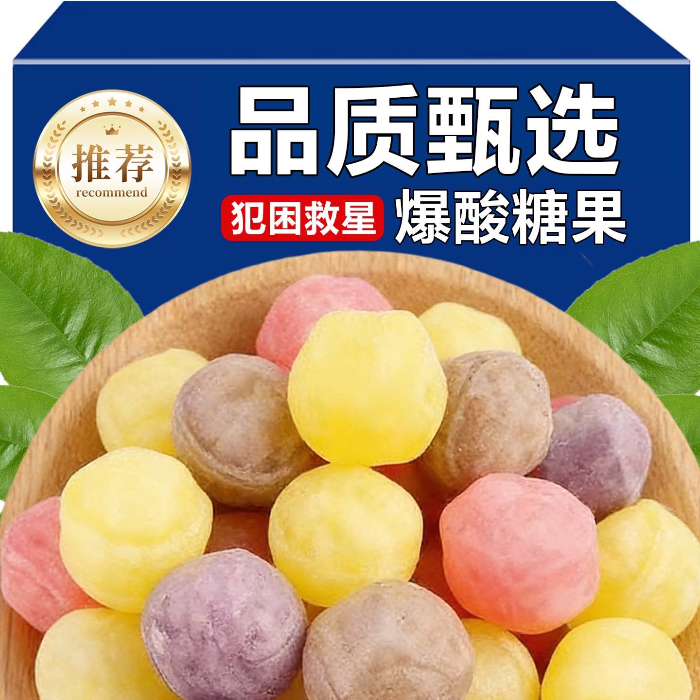 超酸柠檬糖爆酸糖网红糖果晕车变态酸味硬糖开车提神零食年货批发