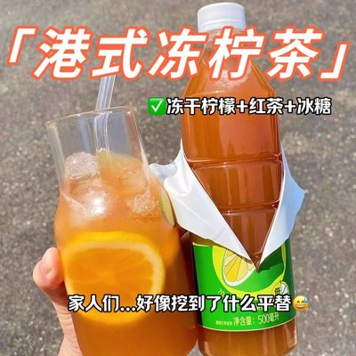 港式冻柠茶清爽解腻冷泡水果茶