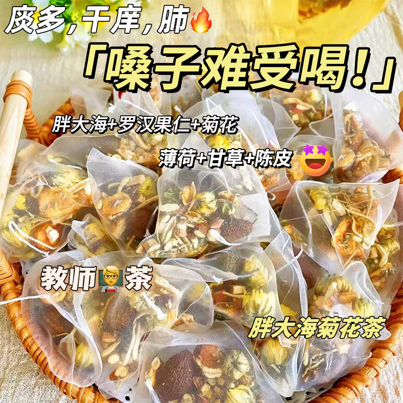 胖大海菊花茶罗汉果金银花养生茶