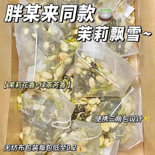 10万+人付款茉莉花茶绿茶茶叶