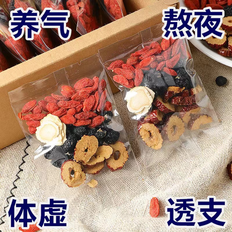 50万+人付款桑葚枸杞养生四宝茶